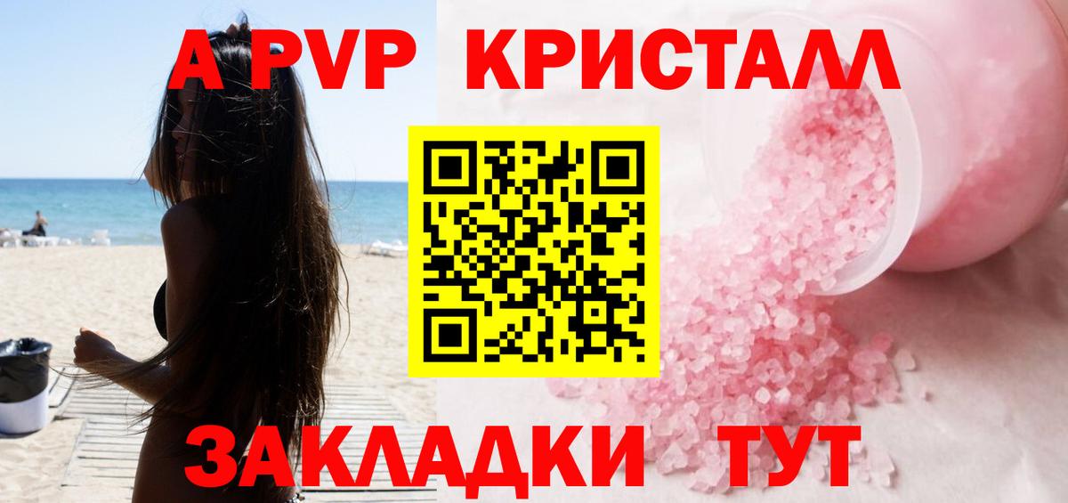 A-PVP СК КРИС Владивосток