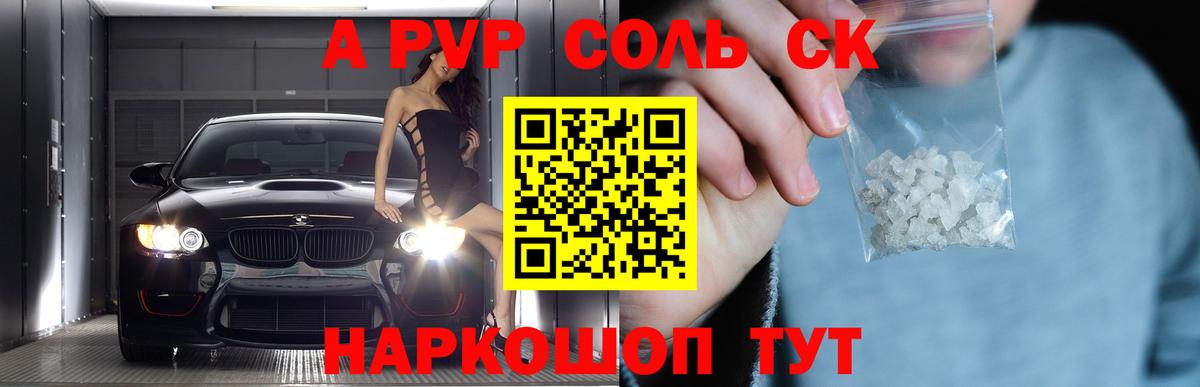 Alfa_PVP  купить наркотик  Владивосток  Альфа ПВП кристаллы  Вход с VPN 