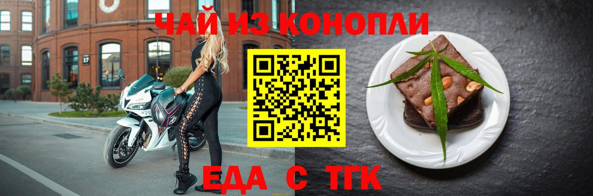Canna-Cookies марихуана  Вход с VPN  Владивосток 