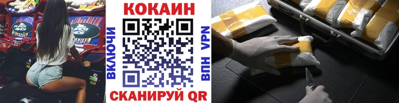 COCAIN VHQ  Владивосток 