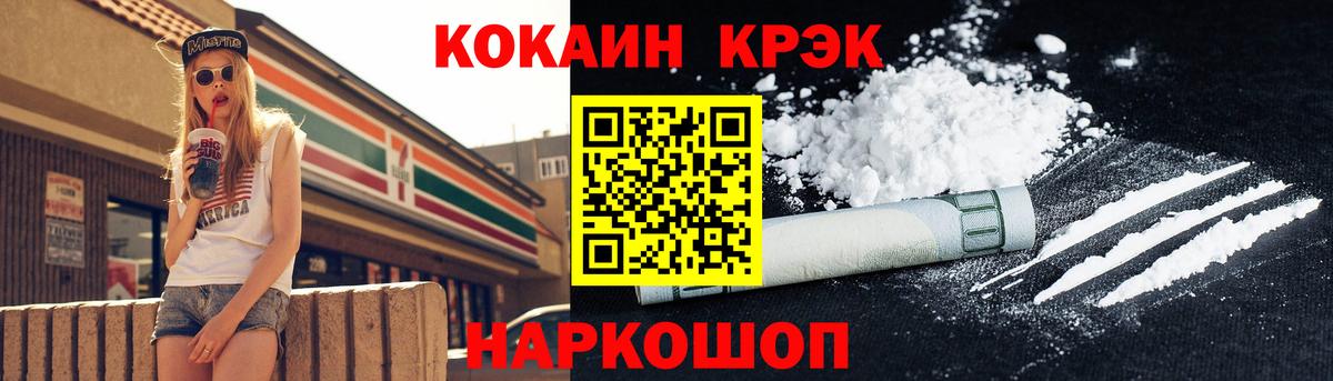 COCAIN Эквадор  КОКАИН Колумбийский  Владивосток  Вход с VPN 