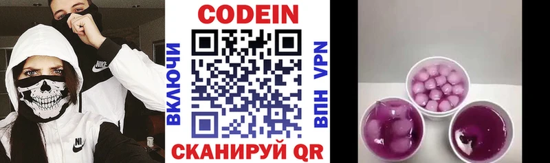 где купить наркотик  Владивосток  hydra ТОР  Кодеин Purple Drank 