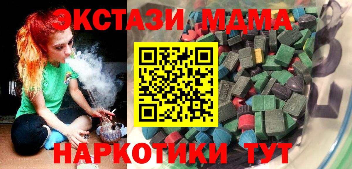 Владивосток    tor  ЭКСТАЗИ  Вход с VPN  Экстази DUBAI 