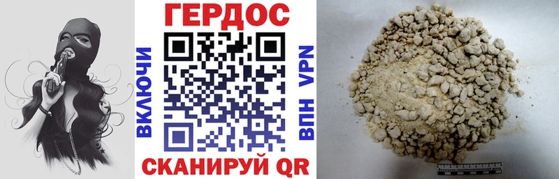 Героин VHQ  Владивосток 