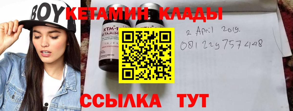 КЕТАМИН VHQ  гидра   Владивосток  Вход с VPN 