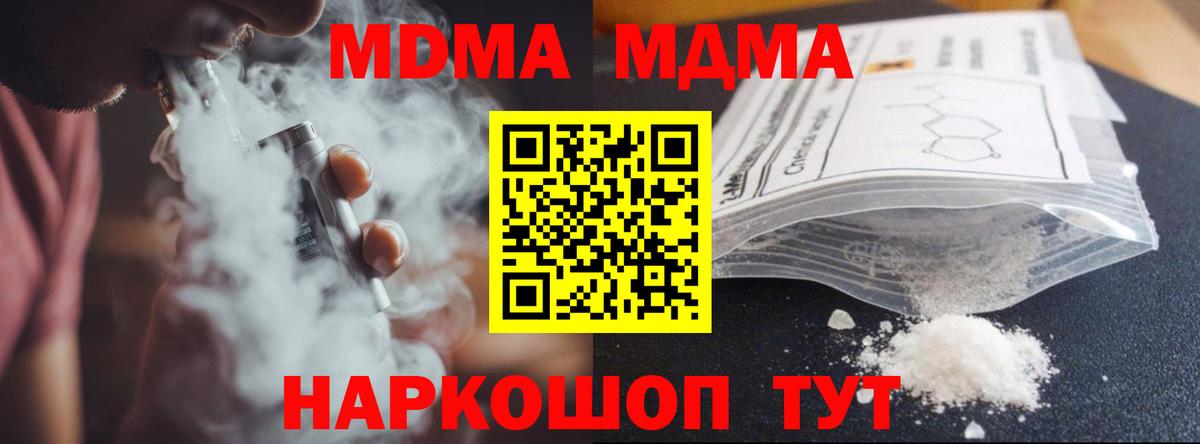 MDMA VHQ  MDMA  Владивосток  Вход с VPN 
