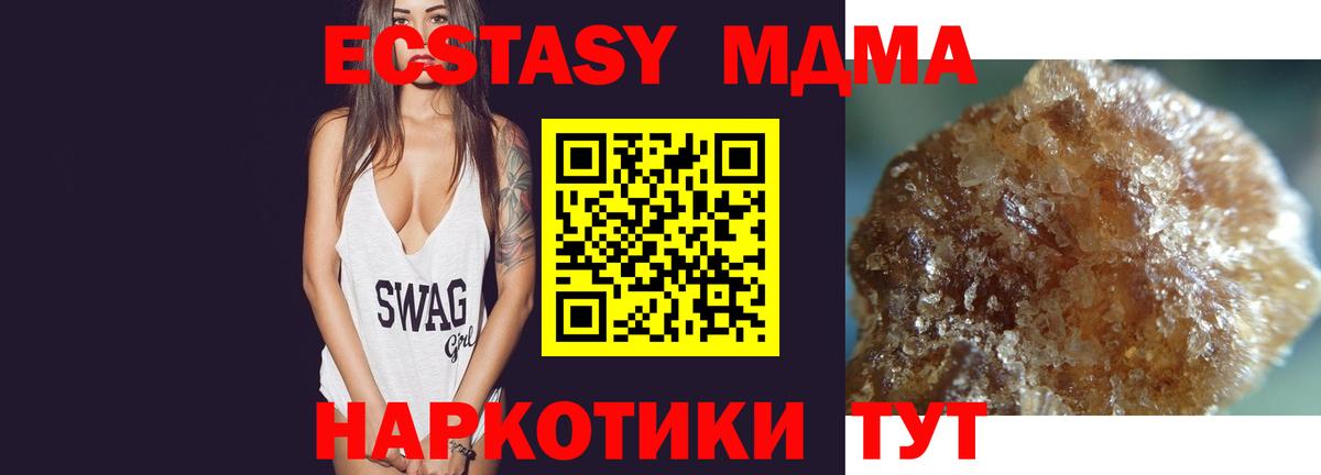 МДМА Molly Владивосток
