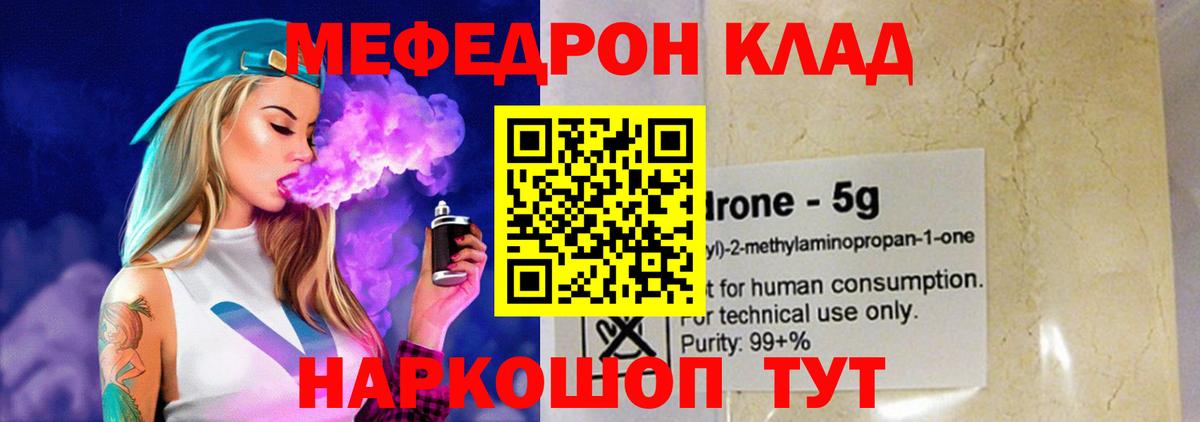 Мефедрон  МЕФ  МЯУ-МЯУ 4 MMC  сколько стоит  Владивосток  Мефедрон mephedrone  Вход с VPN 