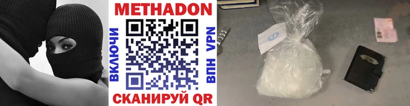 mega рабочий сайт  Владивосток  МЕТАДОН белоснежный 