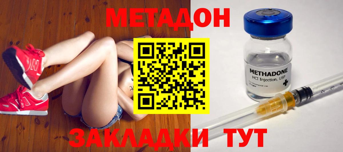 Владивосток  дарк нет наркотические препараты  Вход с VPN  Метадон мёд 