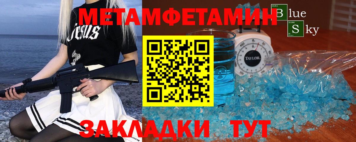 Первитин Декстрометамфетамин 99.9%  Вход с VPN  Владивосток 