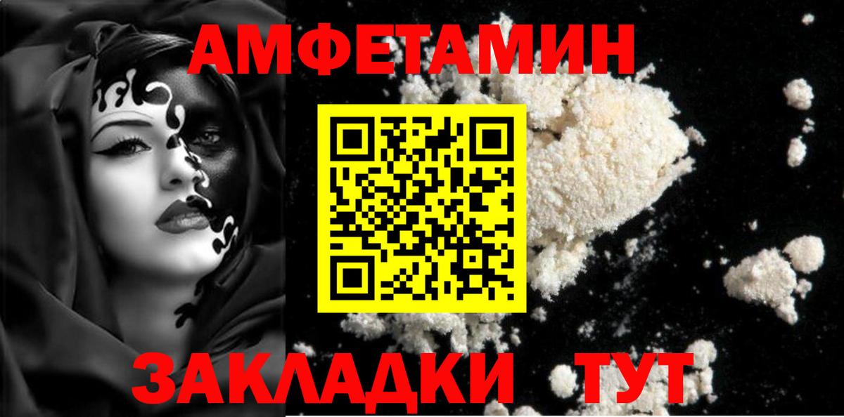 Метамфетамин кристалл Владивосток